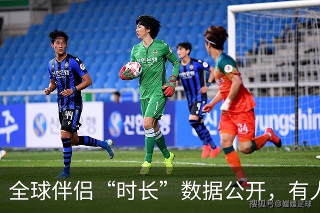 全球伴侣“时长”数据公开，有人30秒有人半小时，专家：不是越长越好！