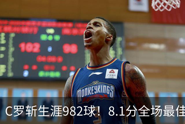 C罗斩生涯982球！8.1分全场最佳，沙特联看台引争议：一大片空位